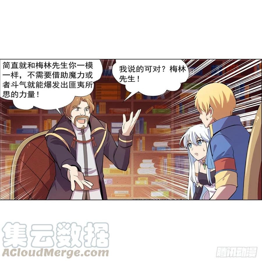 第196话 神族的后裔60