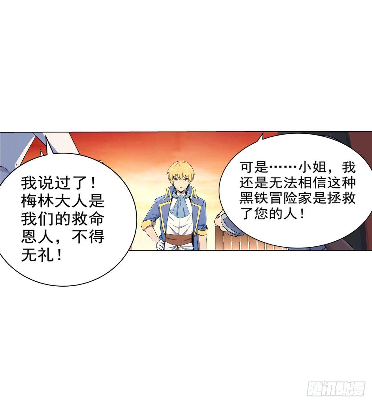 第八十话41