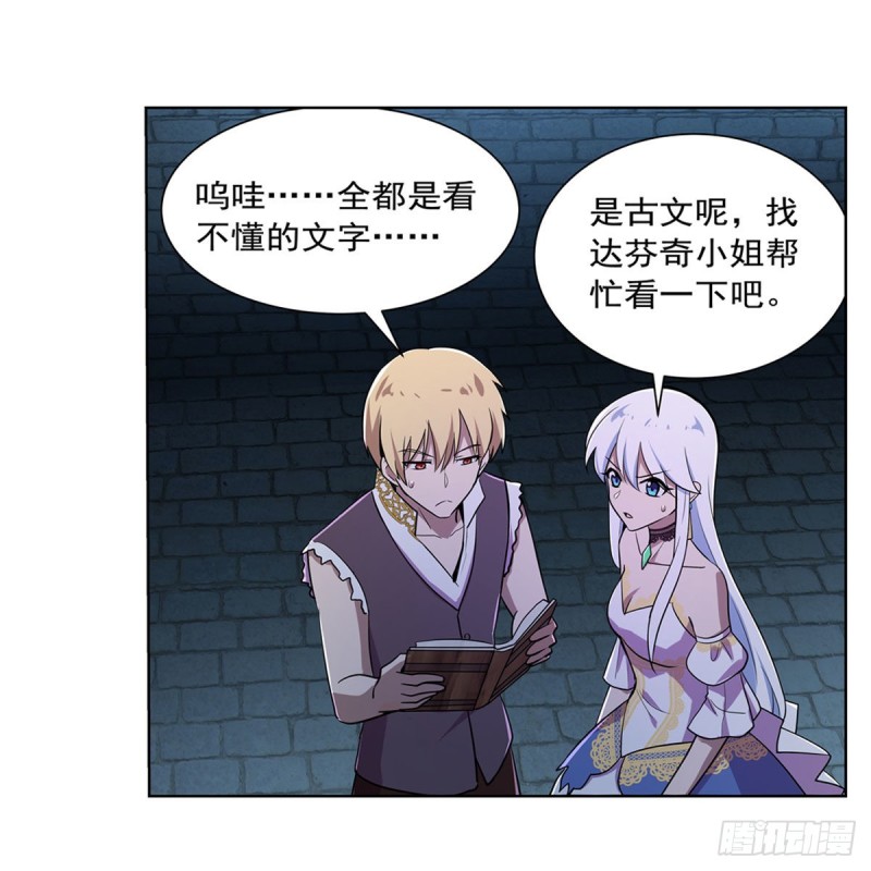 第203话 猎魔人的笔记48
