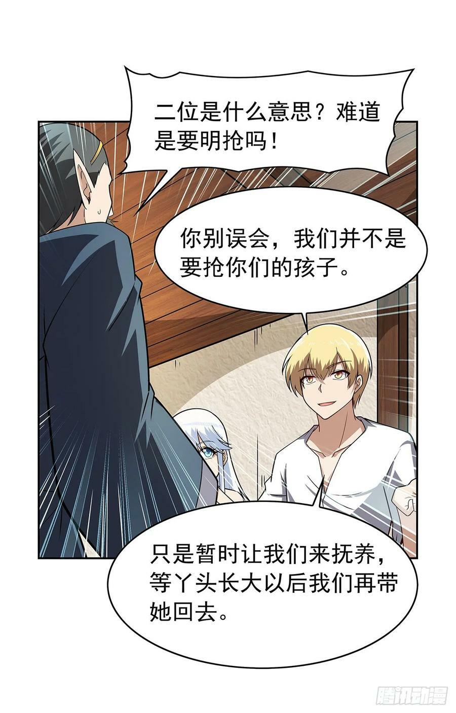 第360话 信口开河37