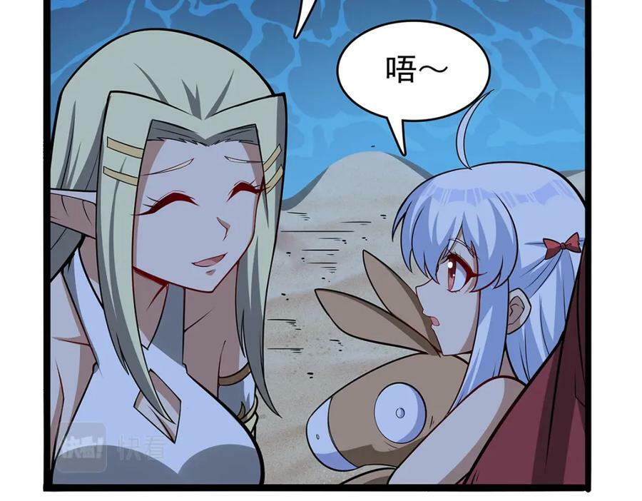 第365话 第一魔王殿小公举15