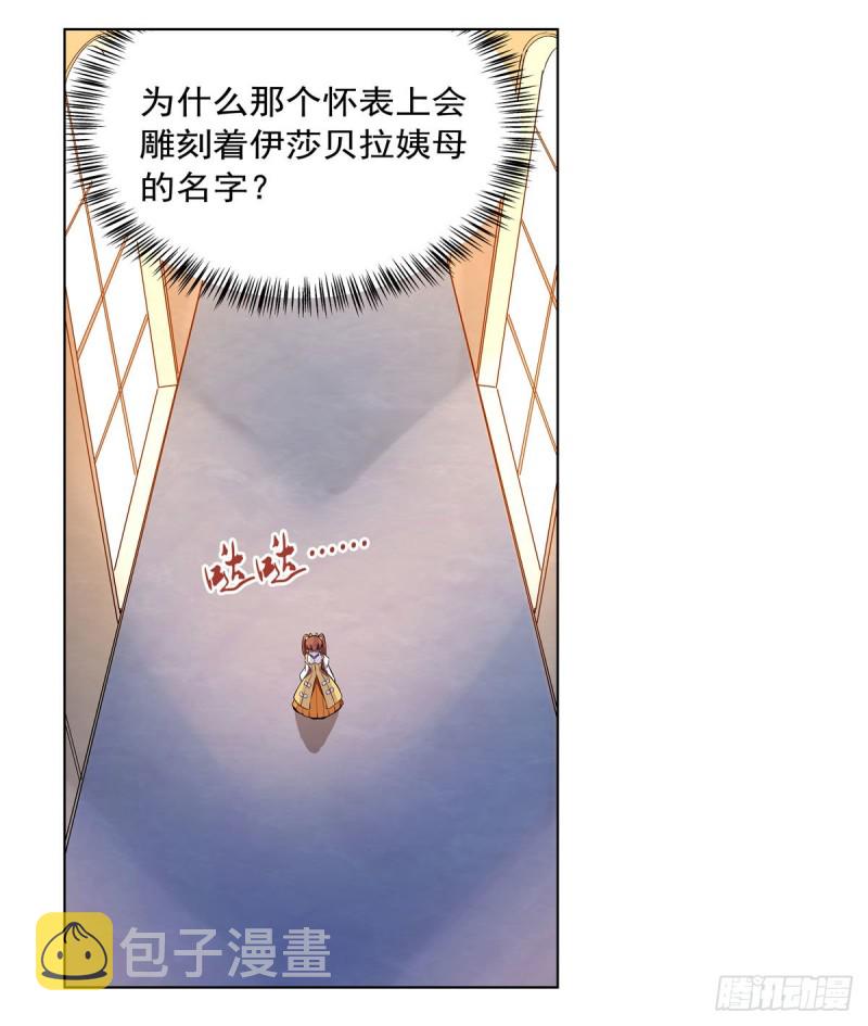 第161话 神秘造访者53
