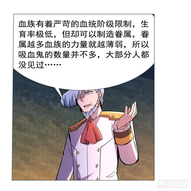 第193话 吸血鬼猎人57