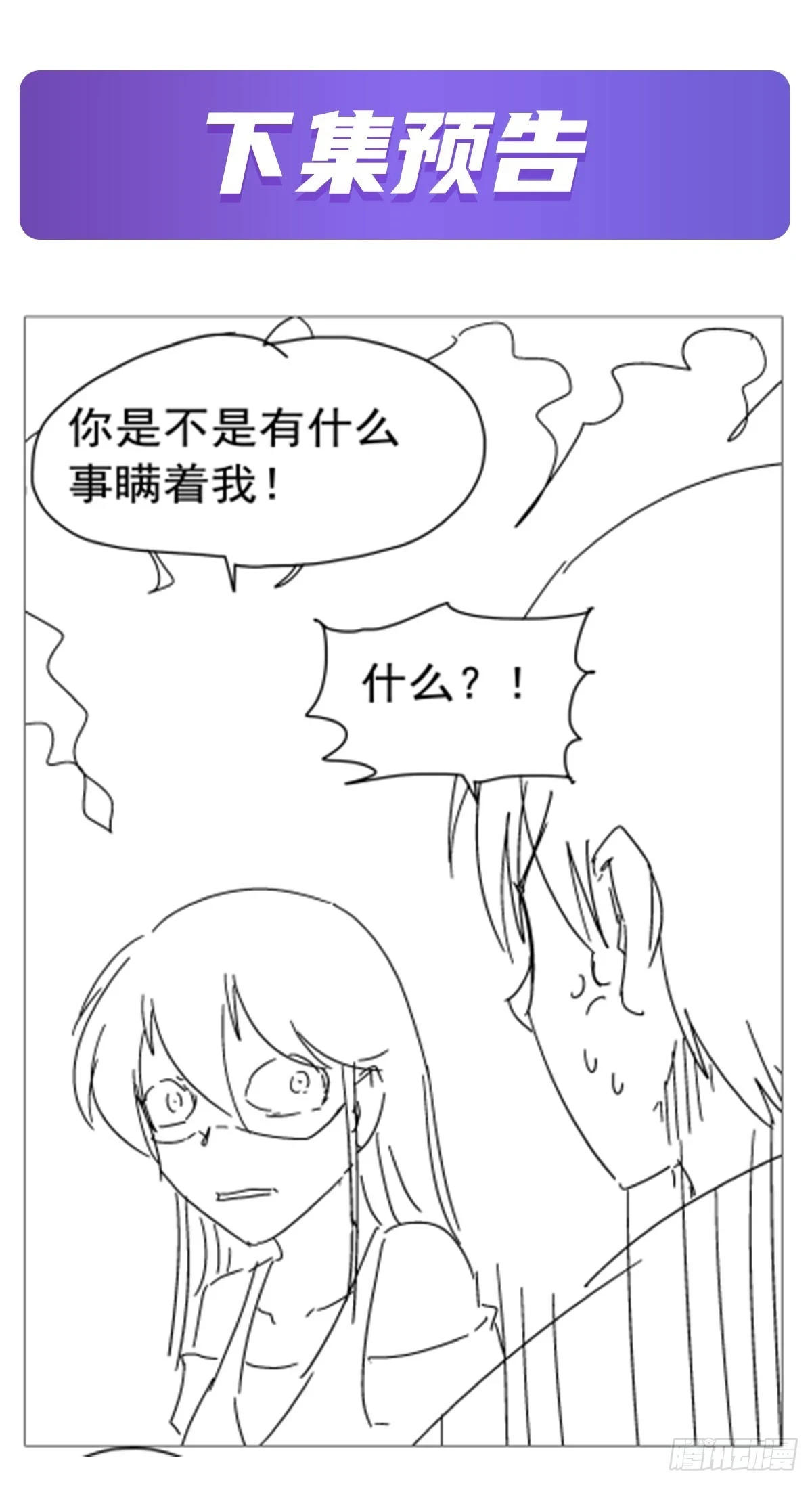 第353话 奇蛋物语82