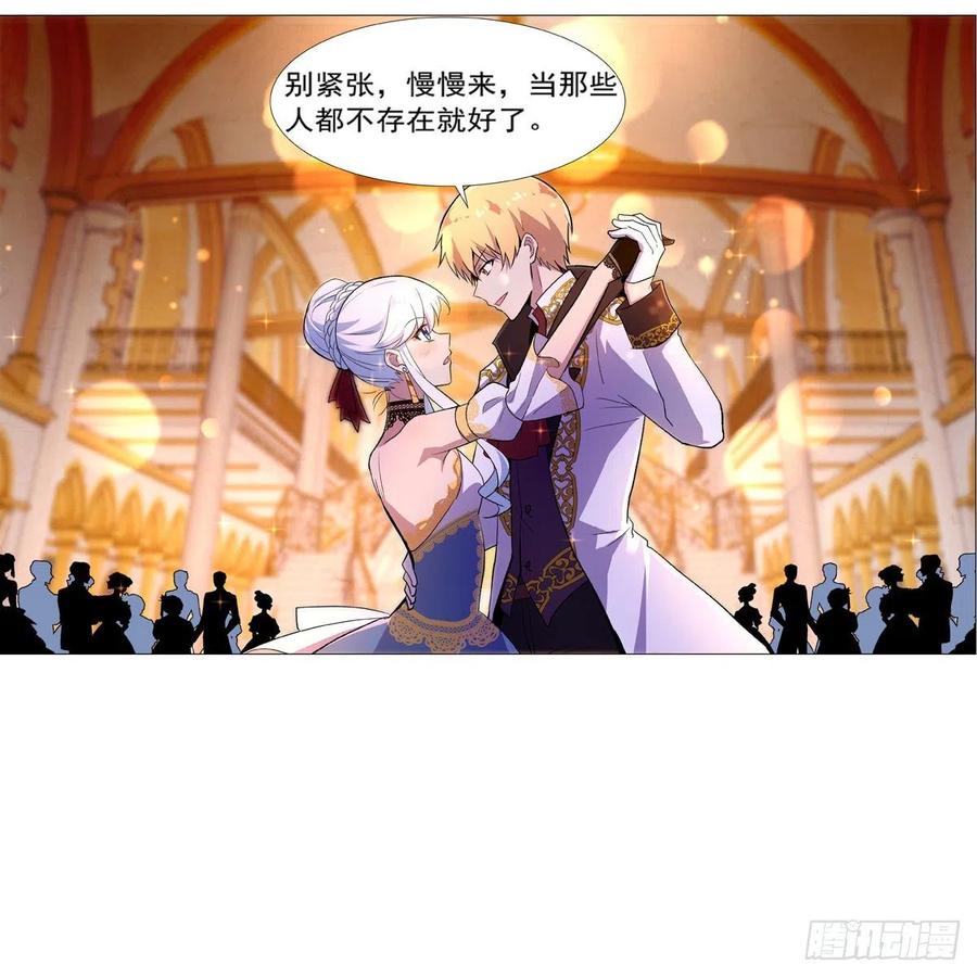 第199话 第一支舞46