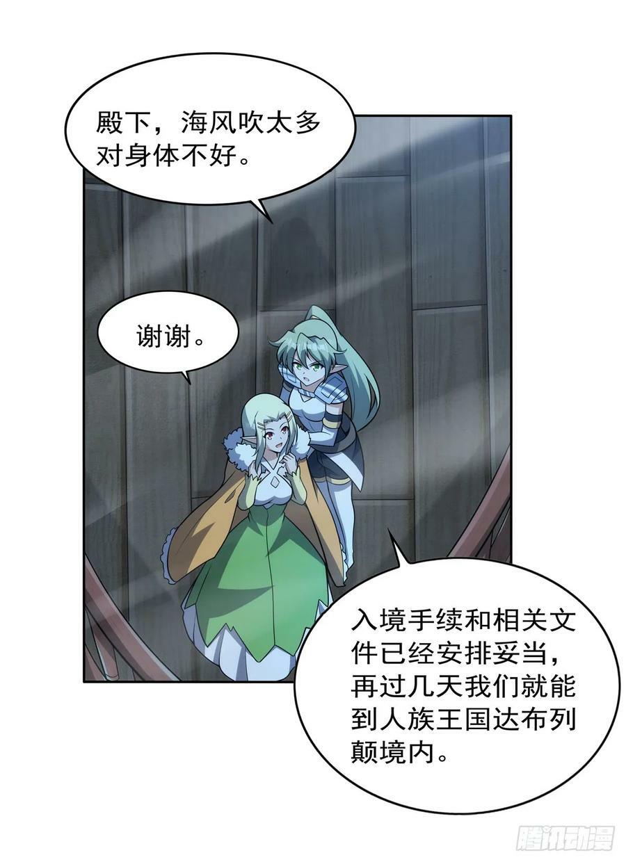 第356话 来者不善38