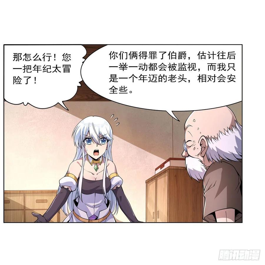 第223话 “女儿”的体贴8