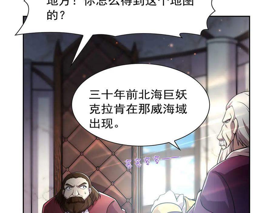 第375话 阿斯加德的遗迹79