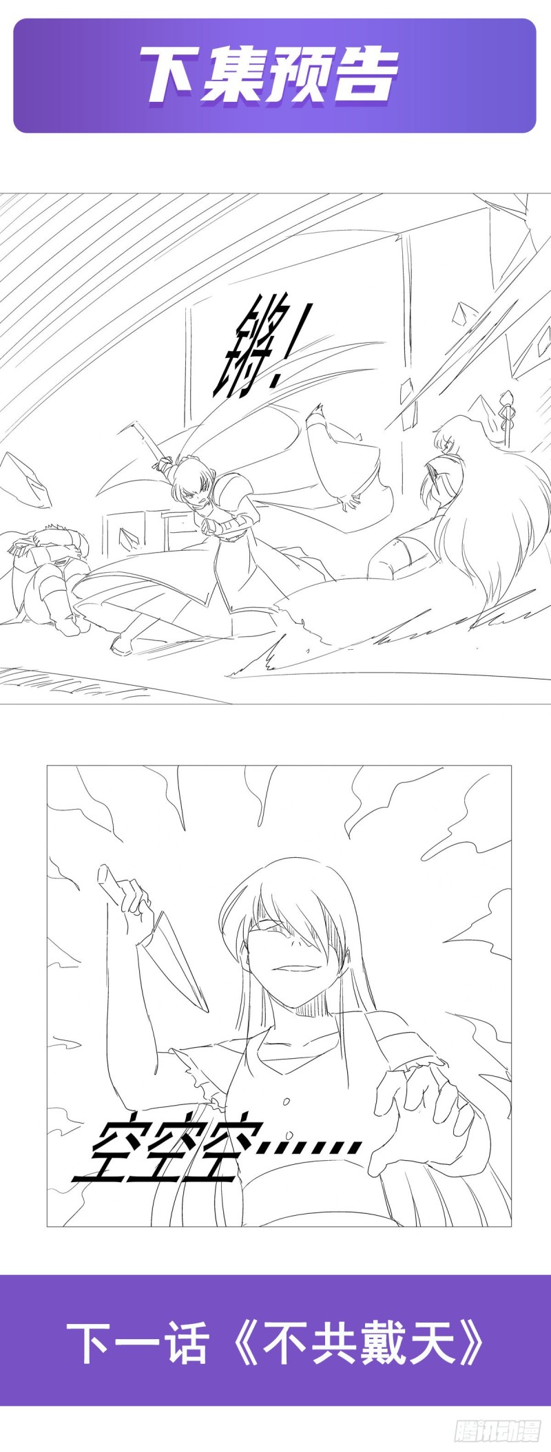 第156话 不共戴天69