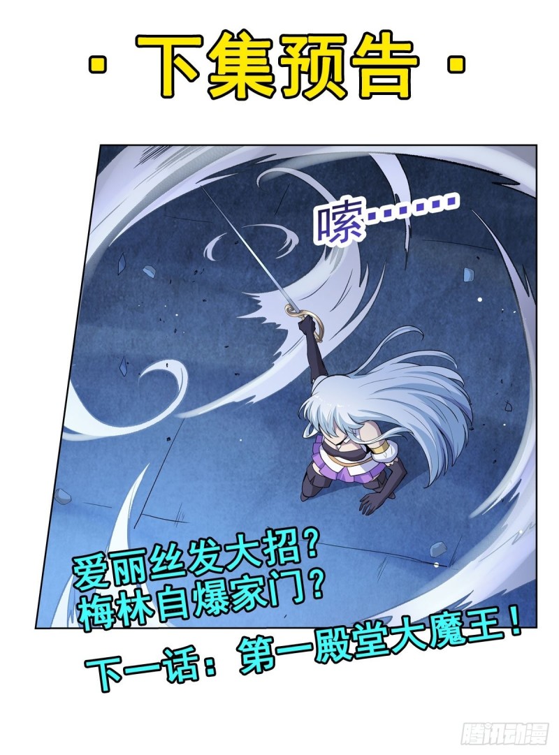 第124话 第一殿堂大魔王！61