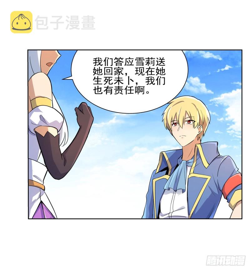 第九十三话 面具28