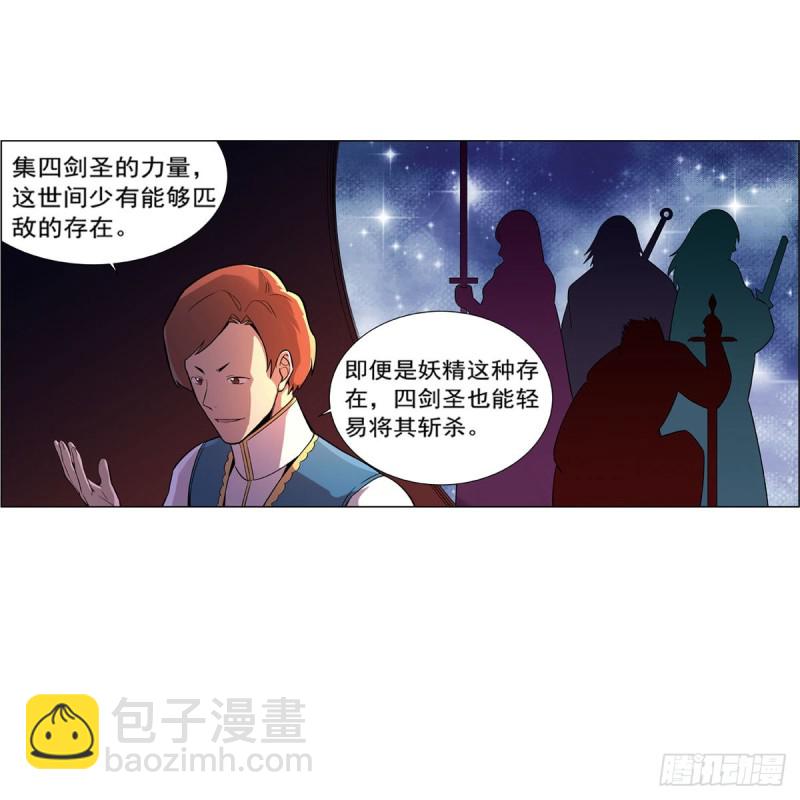 第162话 王女VS梅林18