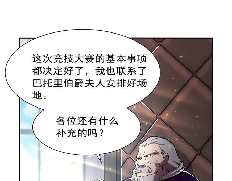 第375话 阿斯加德的遗迹59
