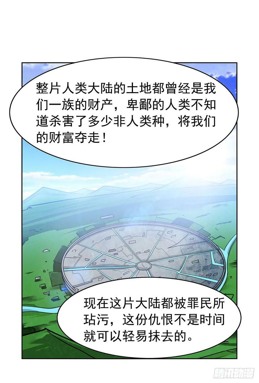 第359话 图谋不轨40