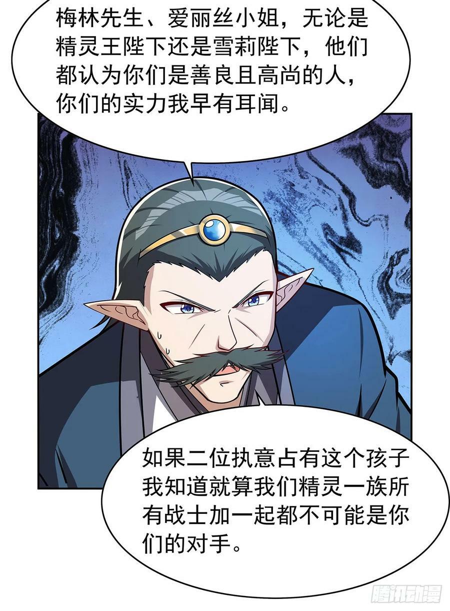 第360话 信口开河41