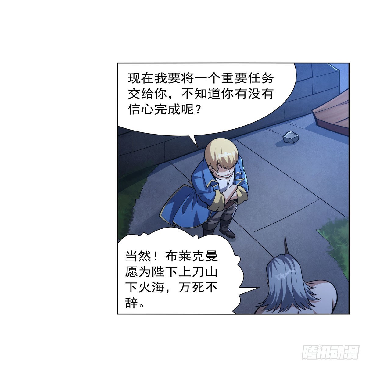 第313话 背锅吧14