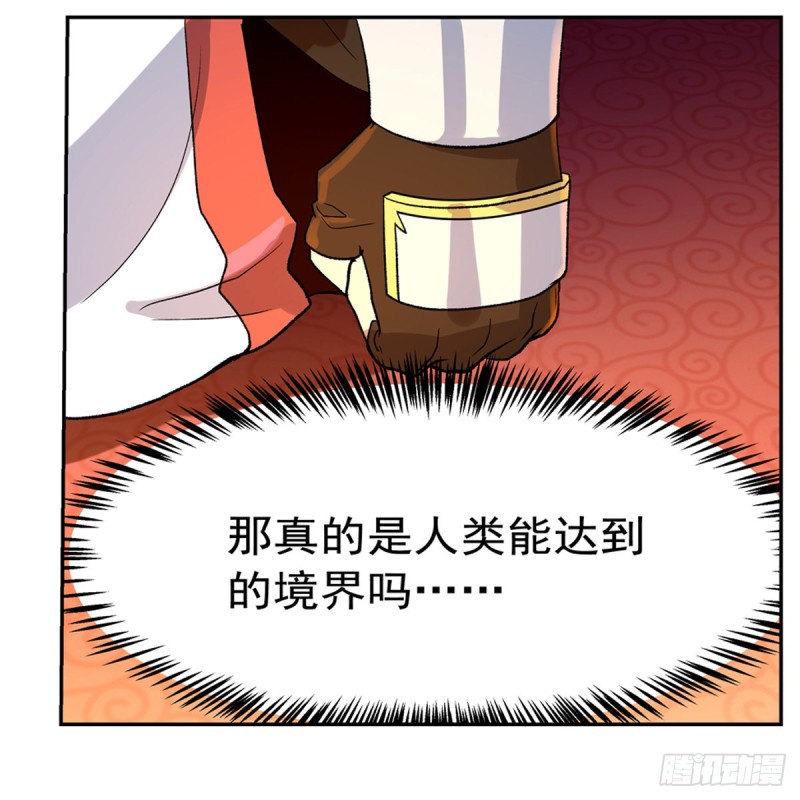 第151话 砍了吧15