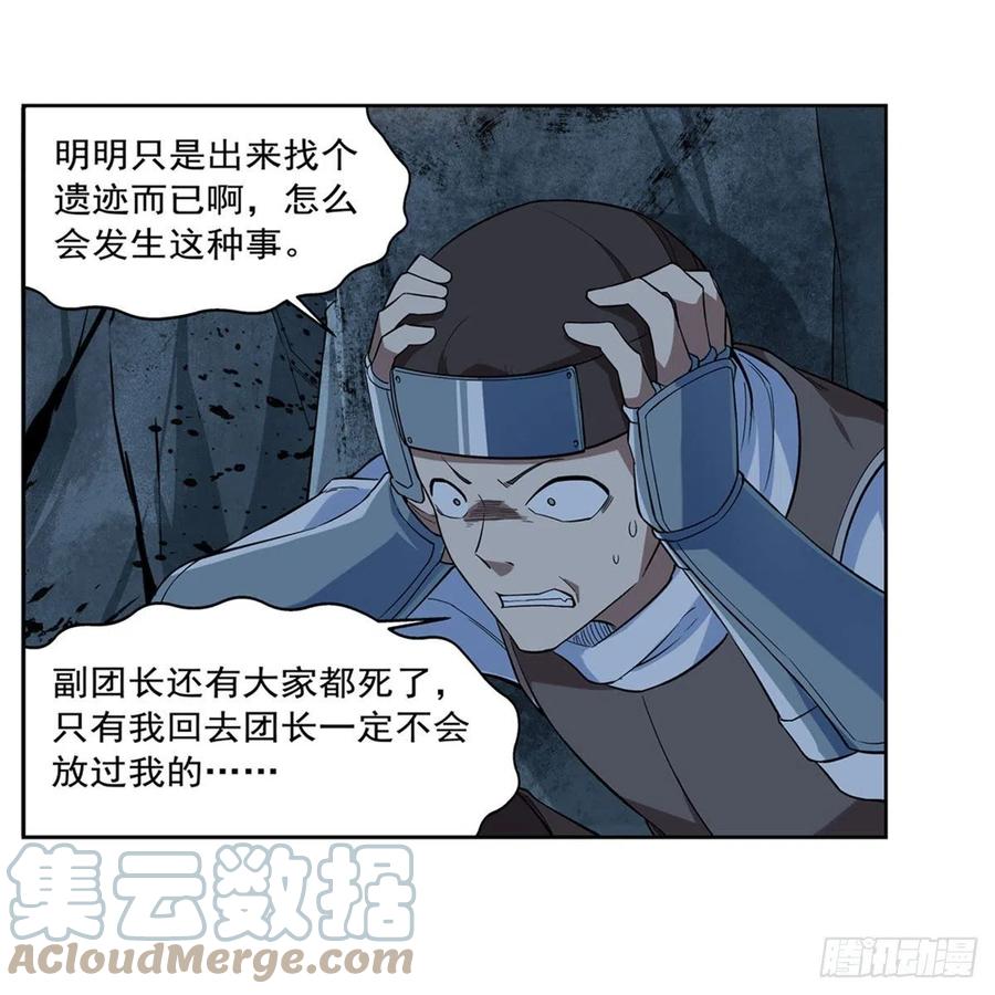第210话 该隐与亚伯45