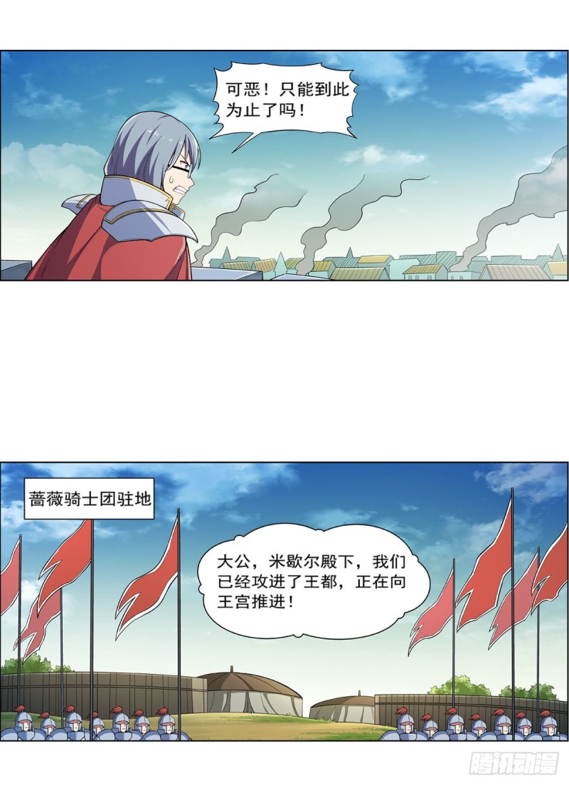 第169话 湖中妖精艾德摩拉33