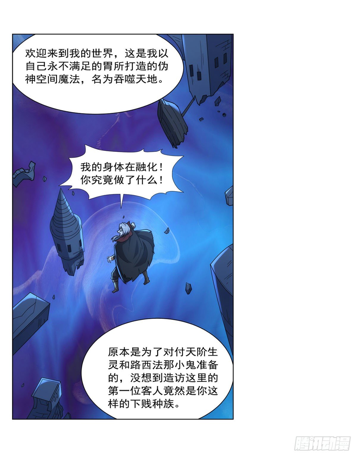 第276话 原罪审判51