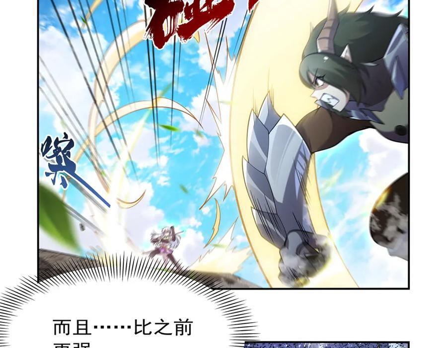 第384话 黑龙血97