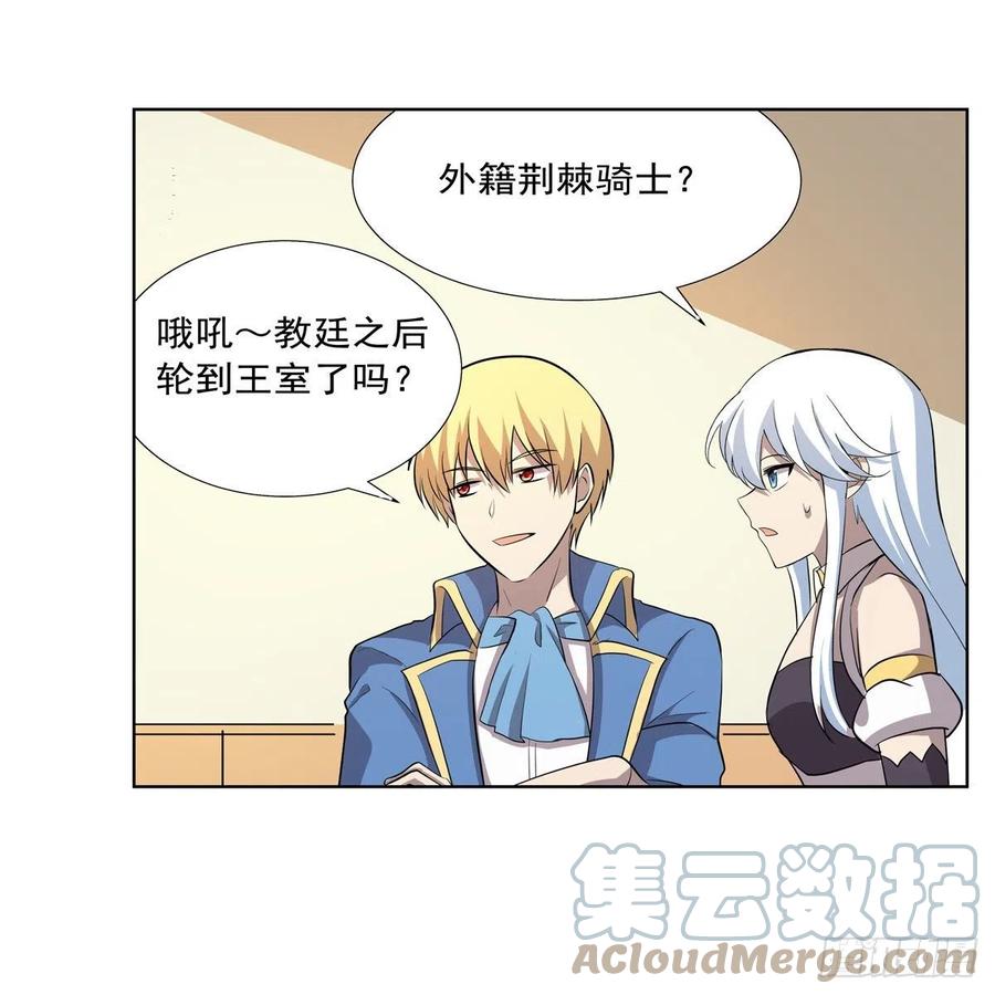 第256话 洞观之瞳15