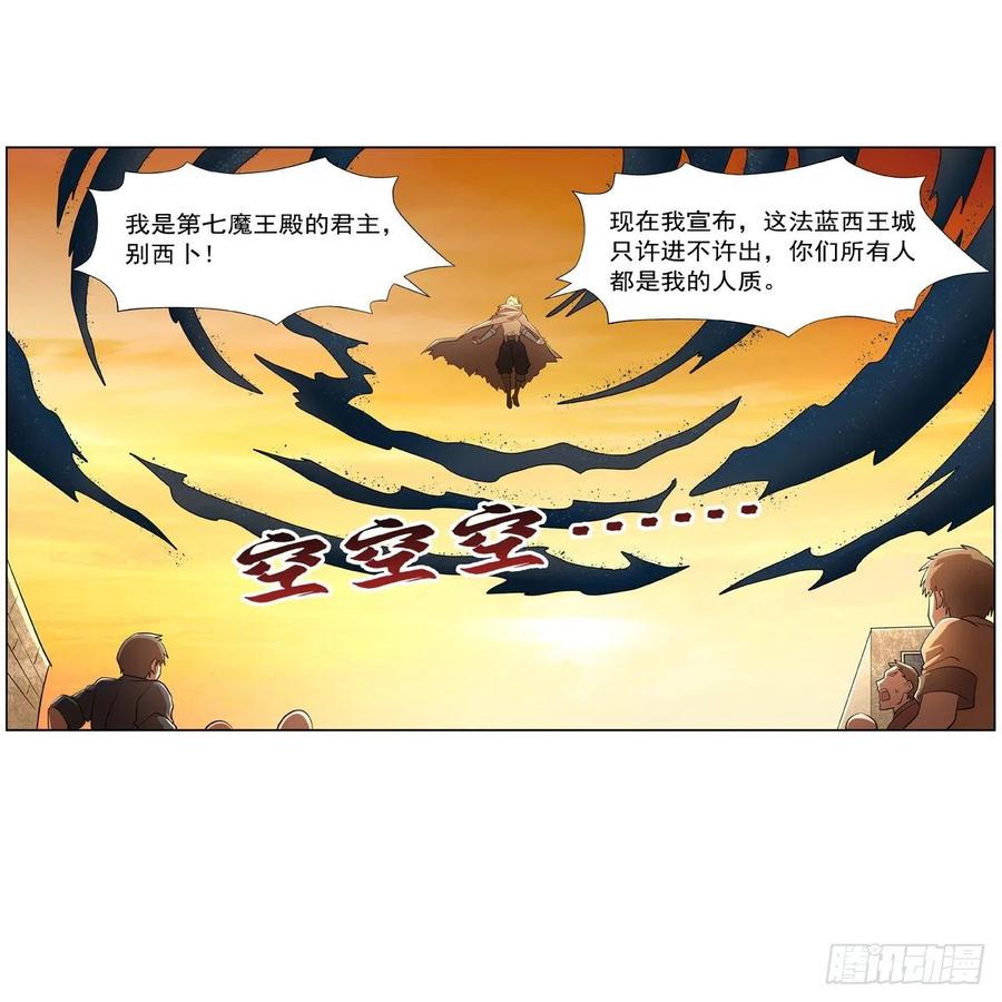 第235话 王宫里的恶魔59
