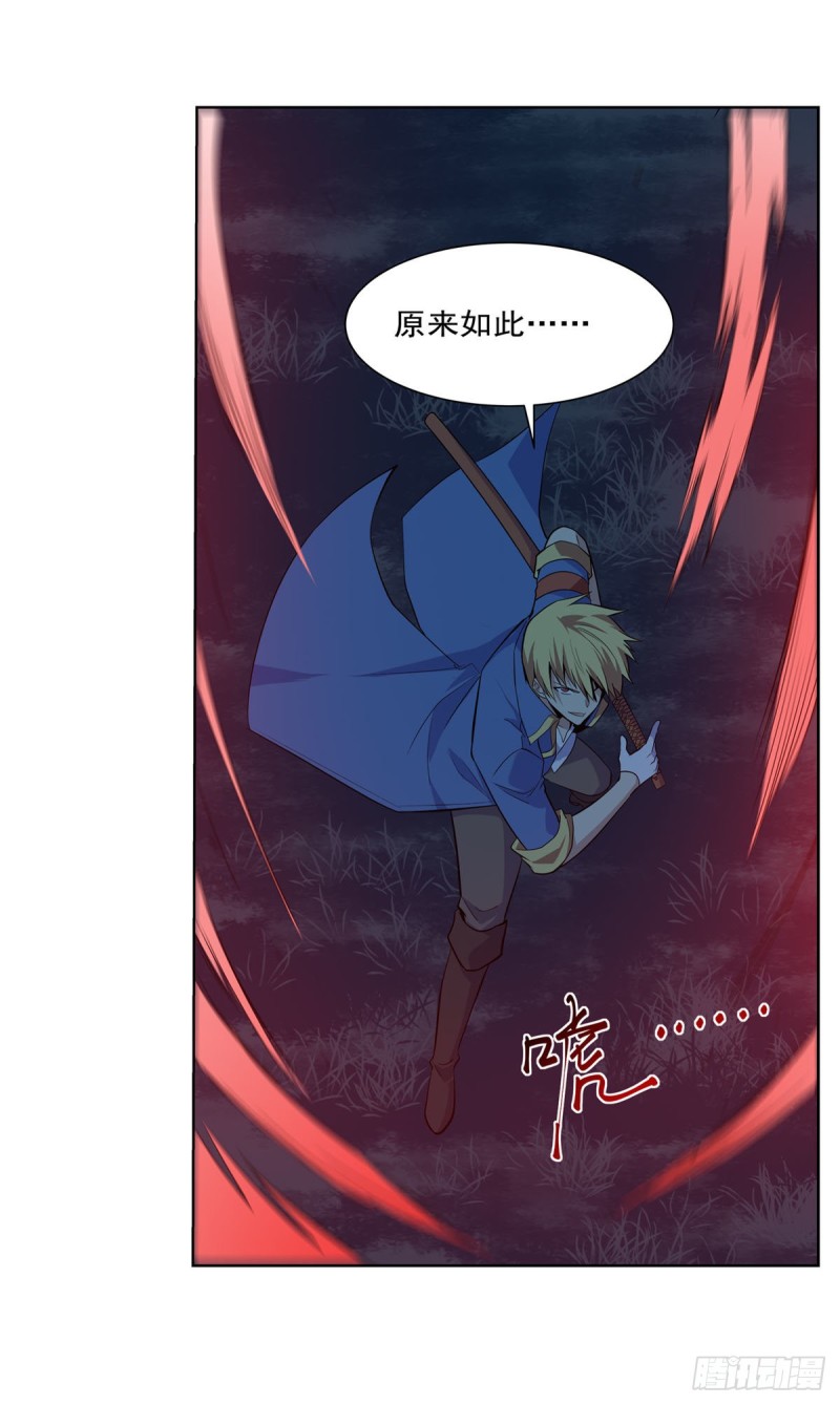 第230话 绝迹的魔兽46