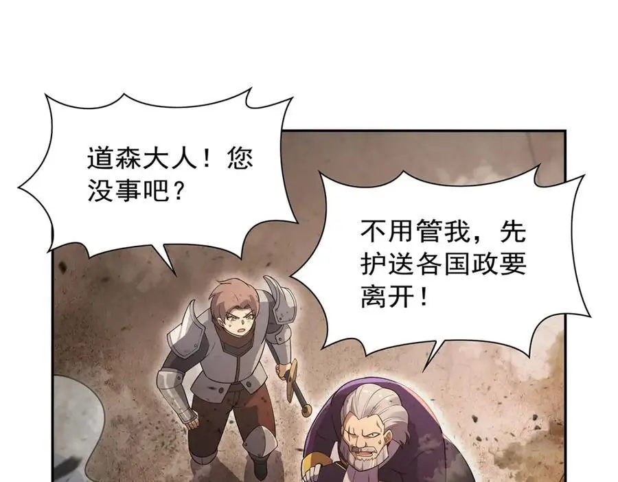 第390话 俗物的游戏91