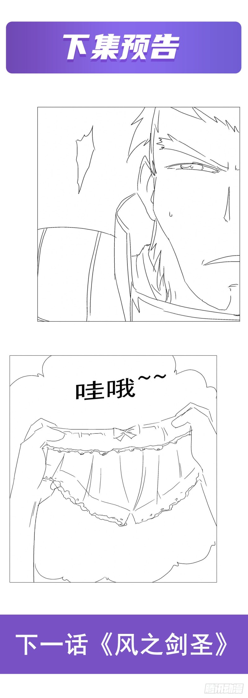 第175话 好色大魔王65