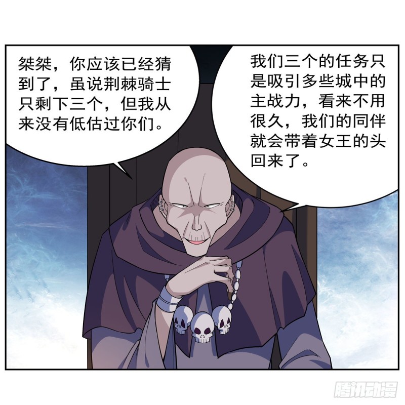 第180话 伸向王都的爪牙37