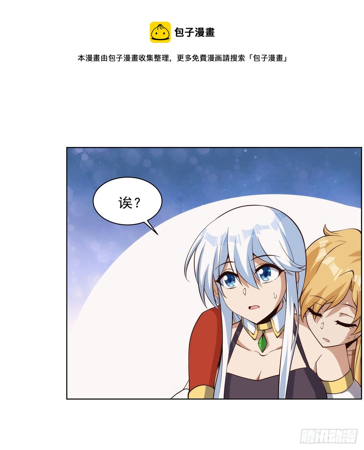 第274话 苍蝇对蝙蝠60