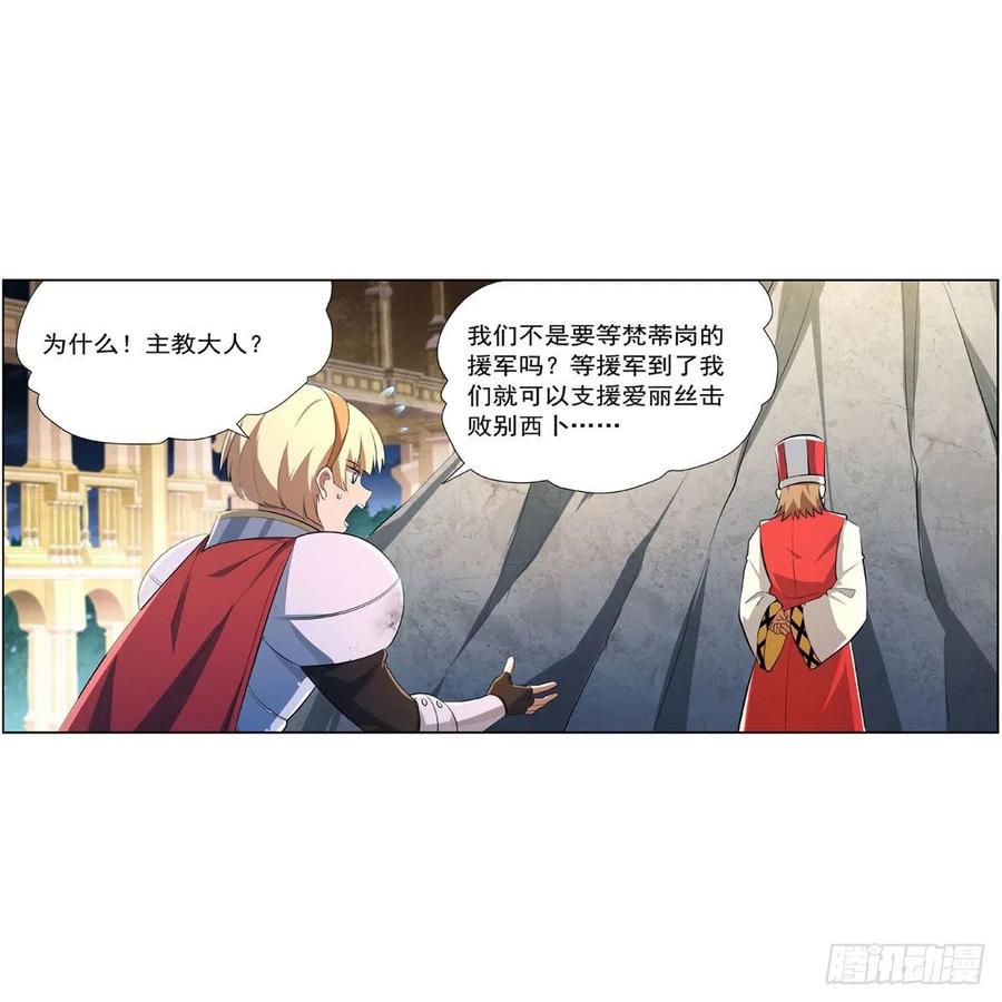 第242话 背刺5