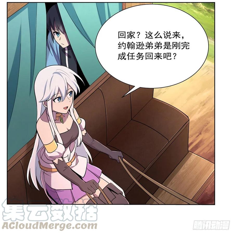 第195话 血族秘宝6