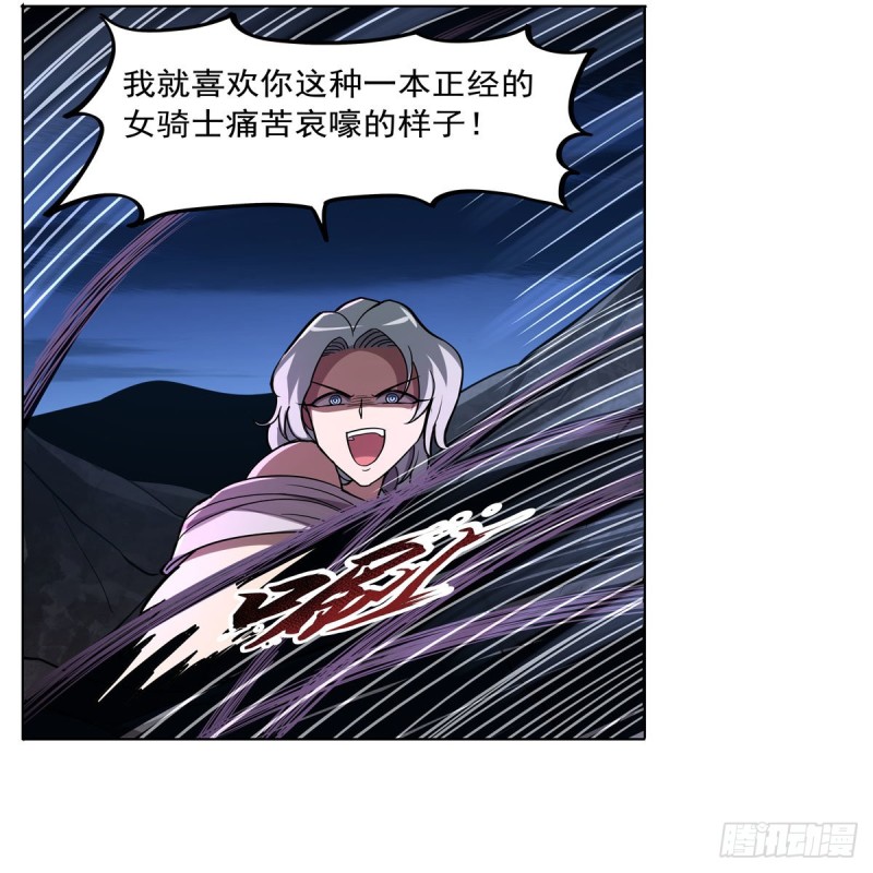 第230话 绝迹的魔兽21