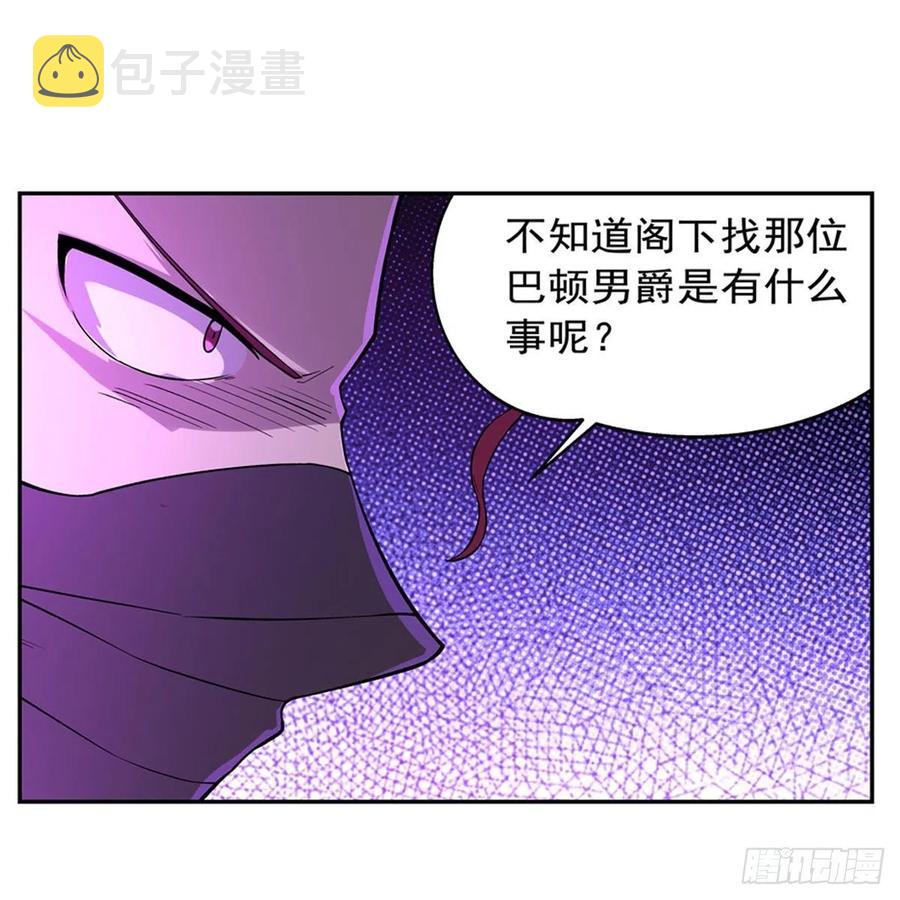 第194话 不速之客46