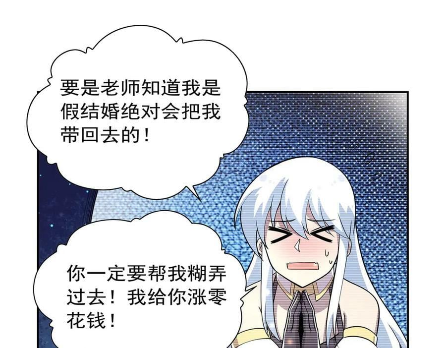 第375话 阿斯加德的遗迹23