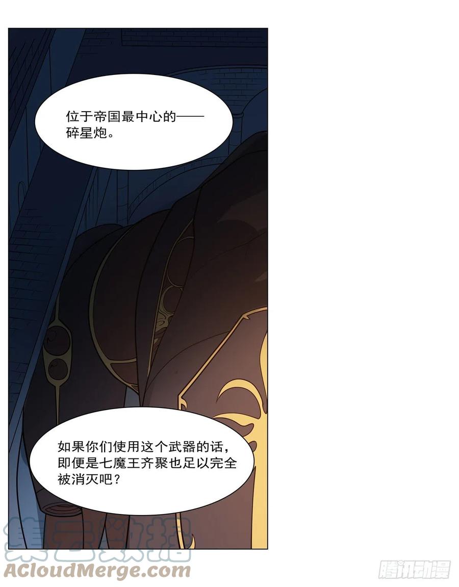 第253话 碎星炮18