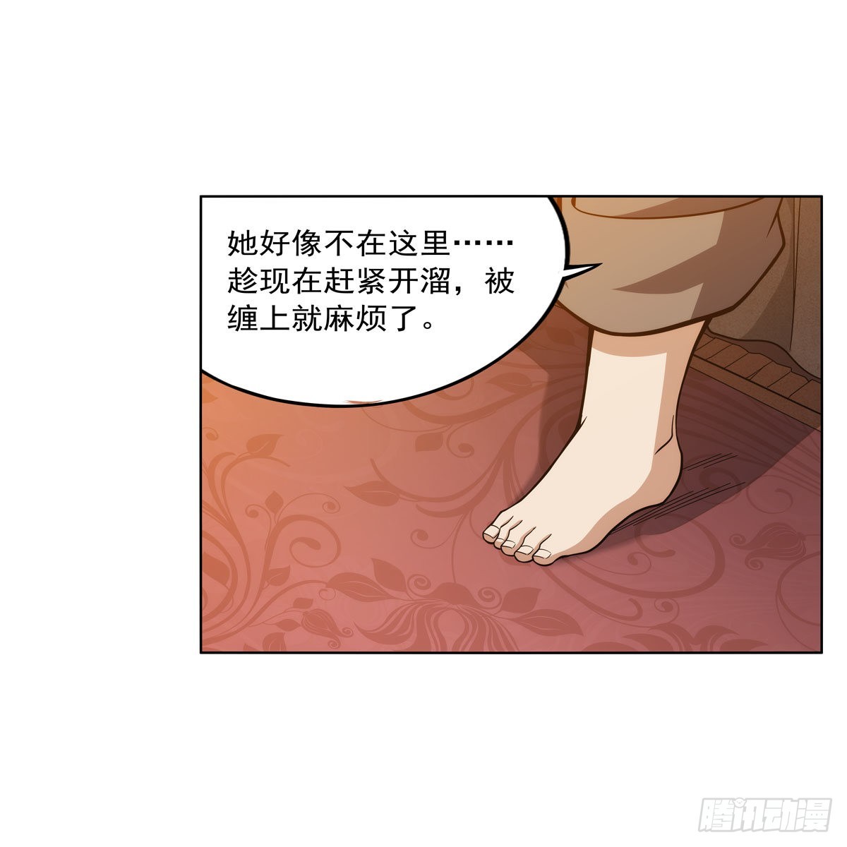 第318话 连跪50