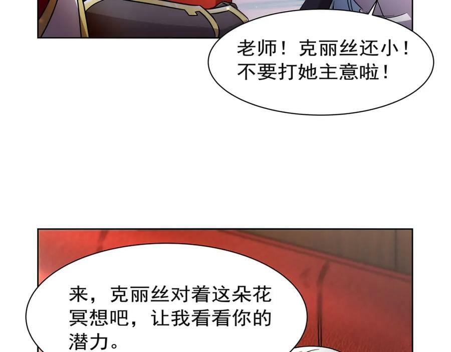第376话 冒险者竞技大会103