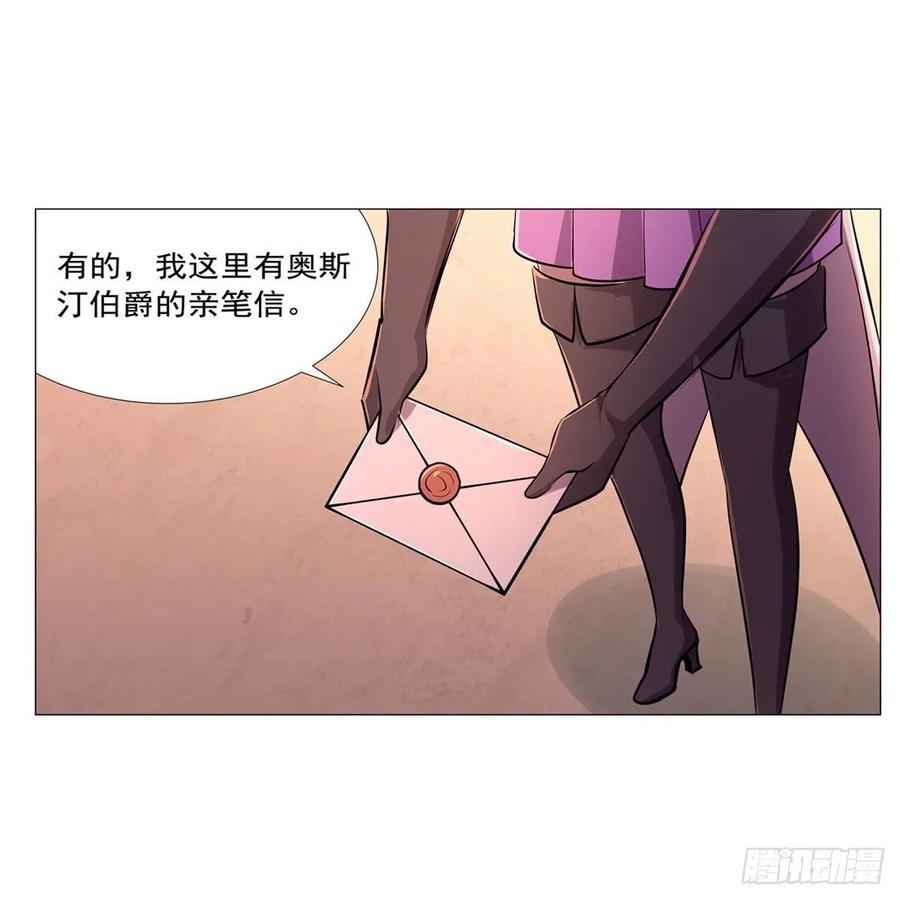 第196话 神族的后裔4