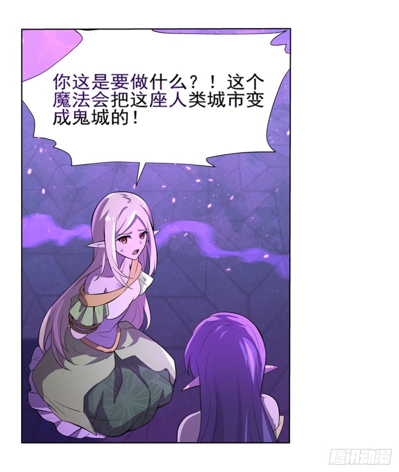 第九十五话 “精灵恸哭”8