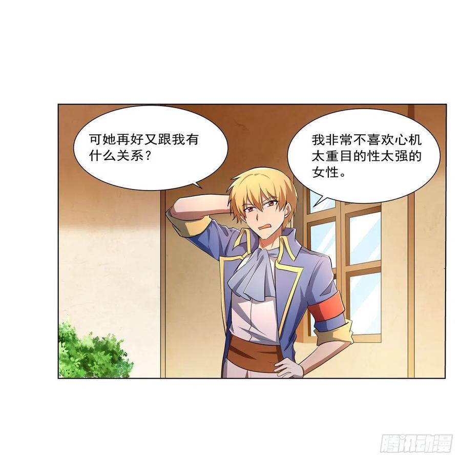 第247话 以身相许61