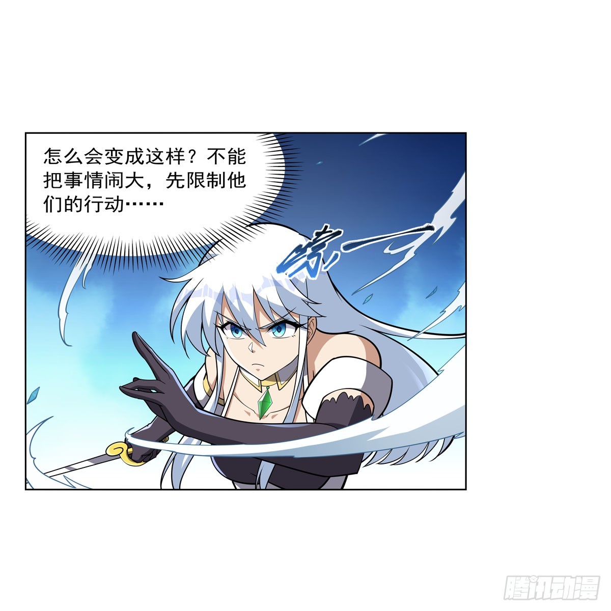 第331话 妖精的把戏3