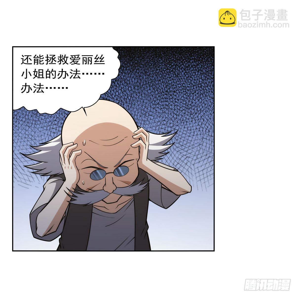 第285话 老巫婆18