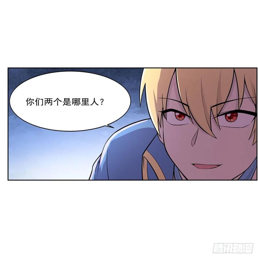 第194话 不速之客32
