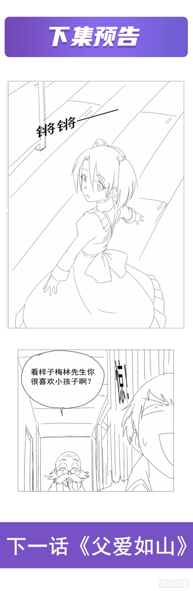 第220话 “妈妈”59
