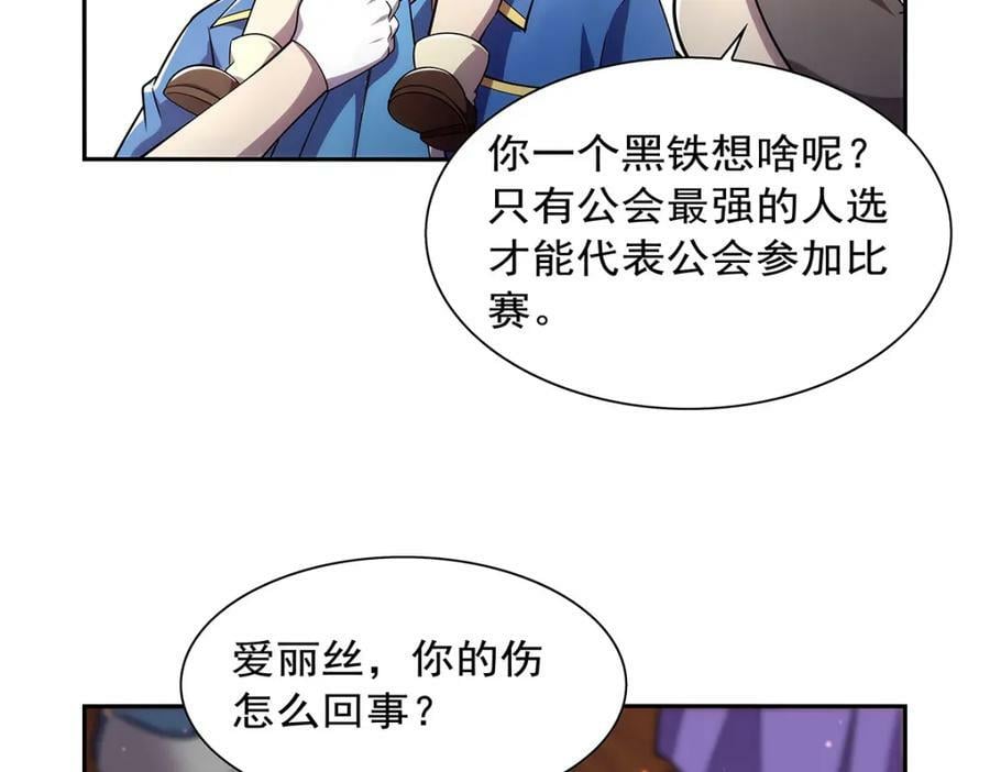第376话 冒险者竞技大会21
