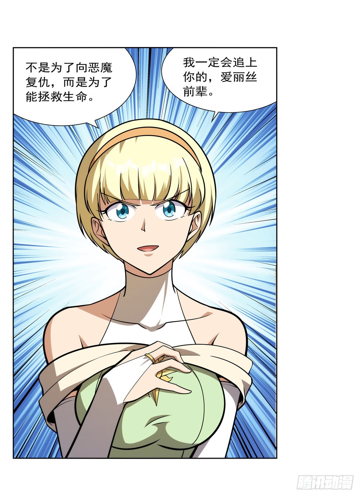 第280话 龙斗士27