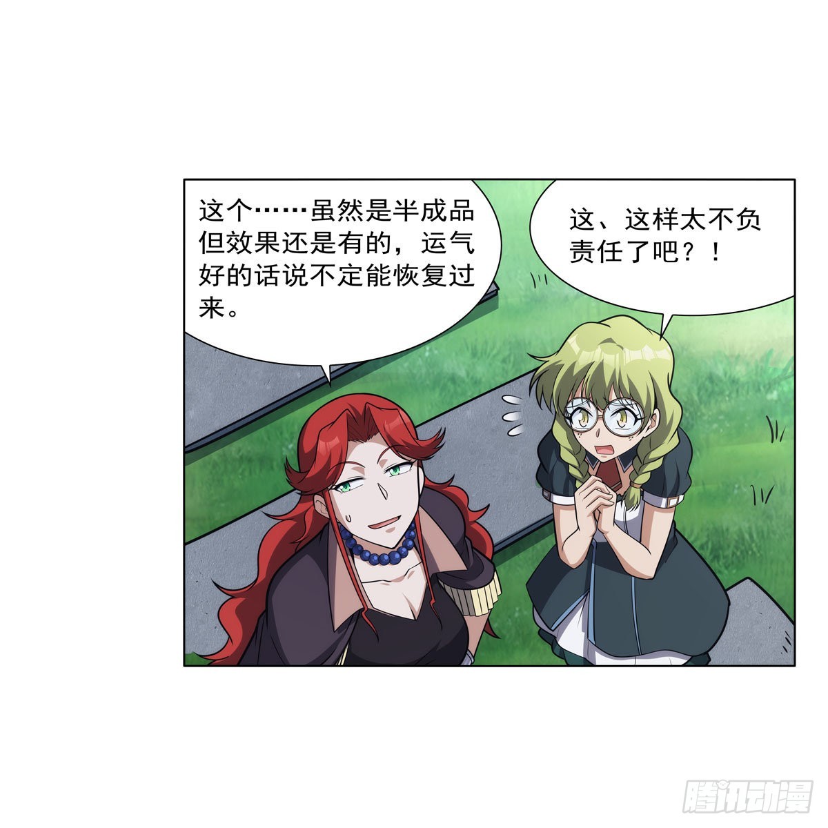 第304话活捉女恶魔24